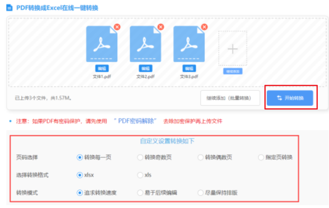 手机网投电子使用讲解 - 开始转换